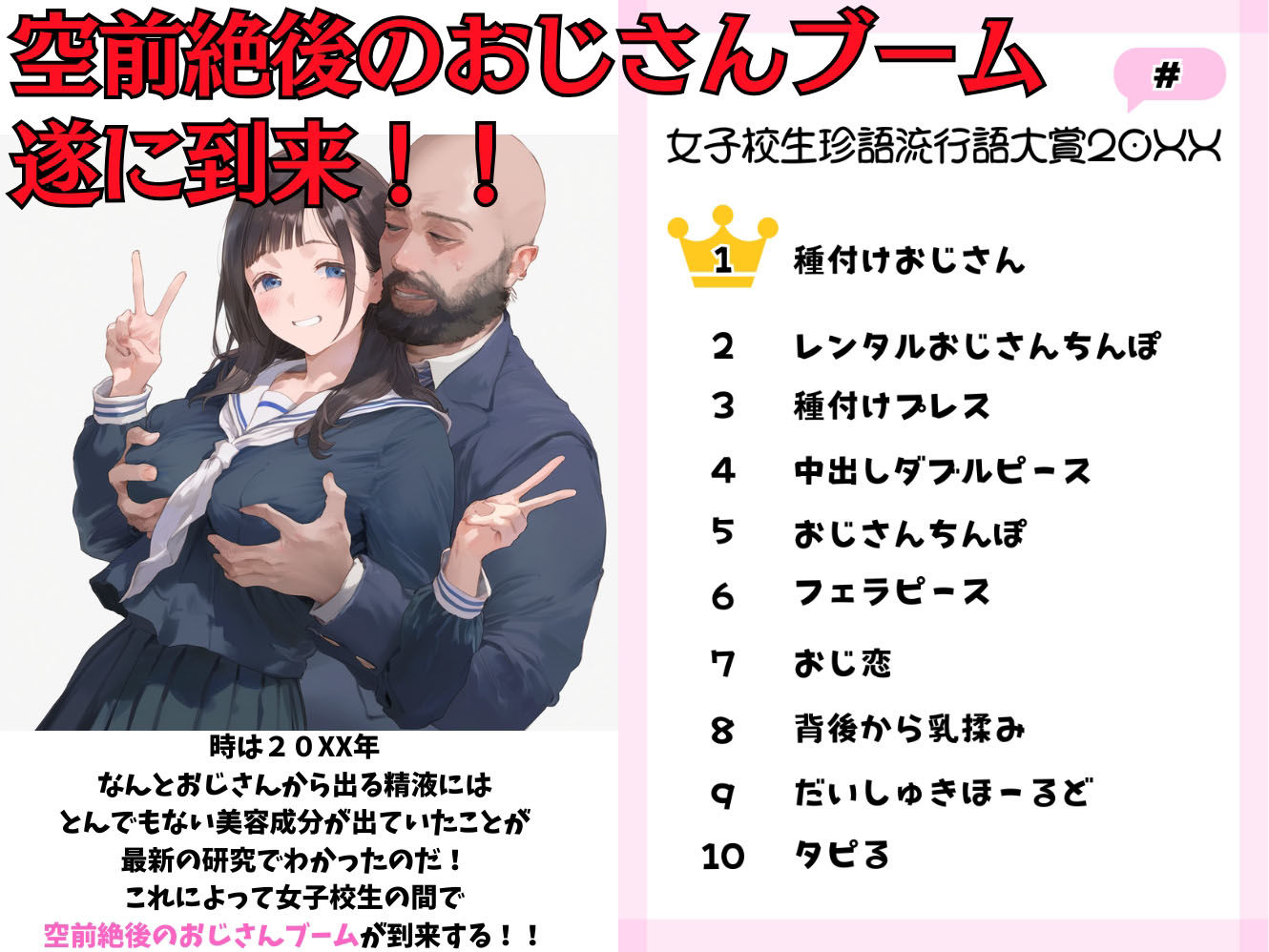 サンプル画像1:レンタルおじさんちんぽ(種付け出版) [d_493897]