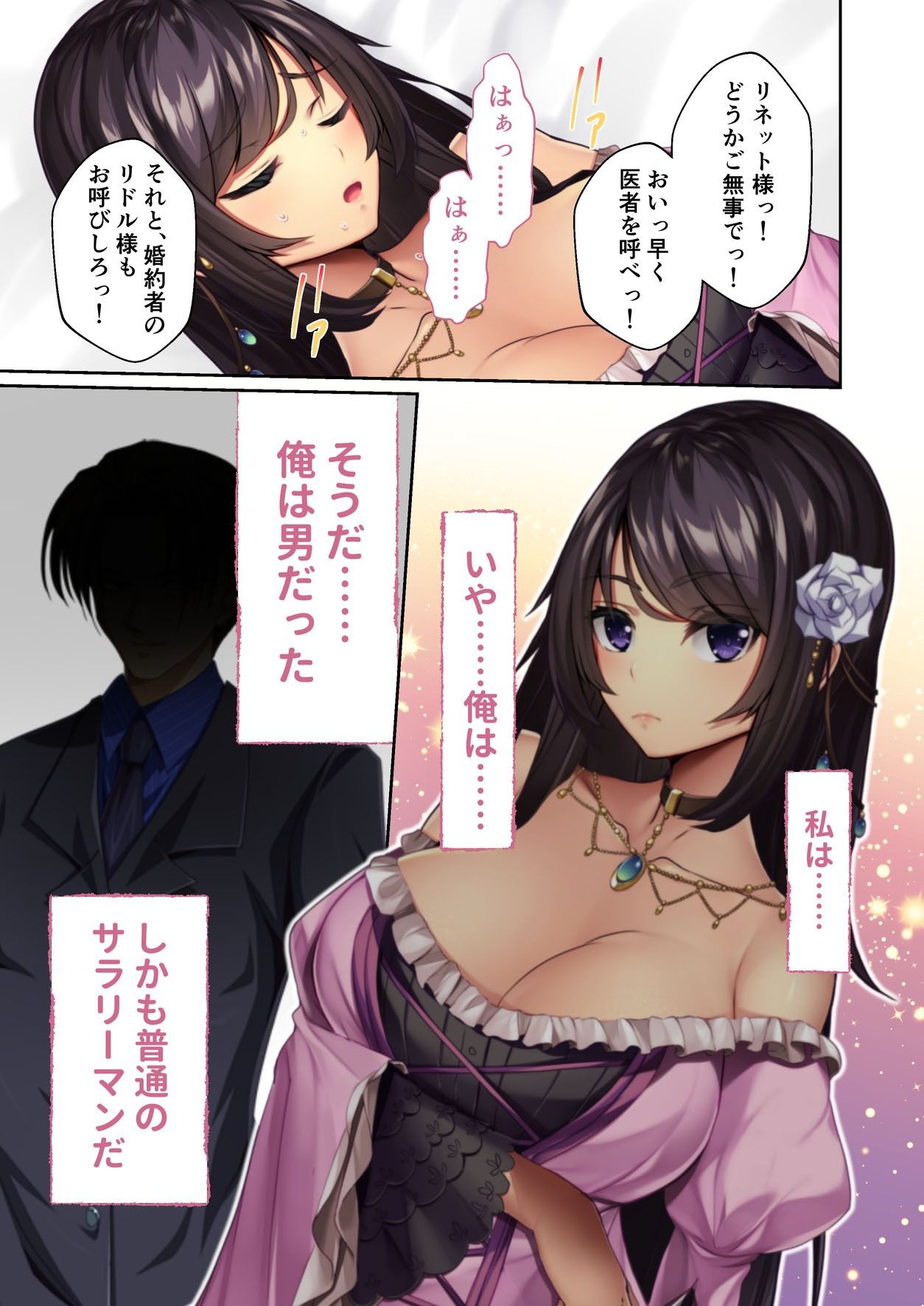 サンプル画像1:にょっぱい転生！異世界ご令嬢な俺 〜婚約破棄なのに偏愛調教！？〜 モザイクコミック総集編(どろっぷす！) [d_493926]