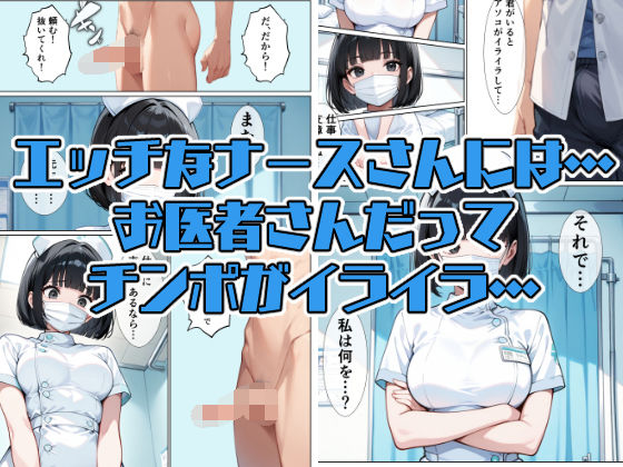 サンプル画像4:無口なナースさんは頼まれたら断れない(こなまく) [d_493936]