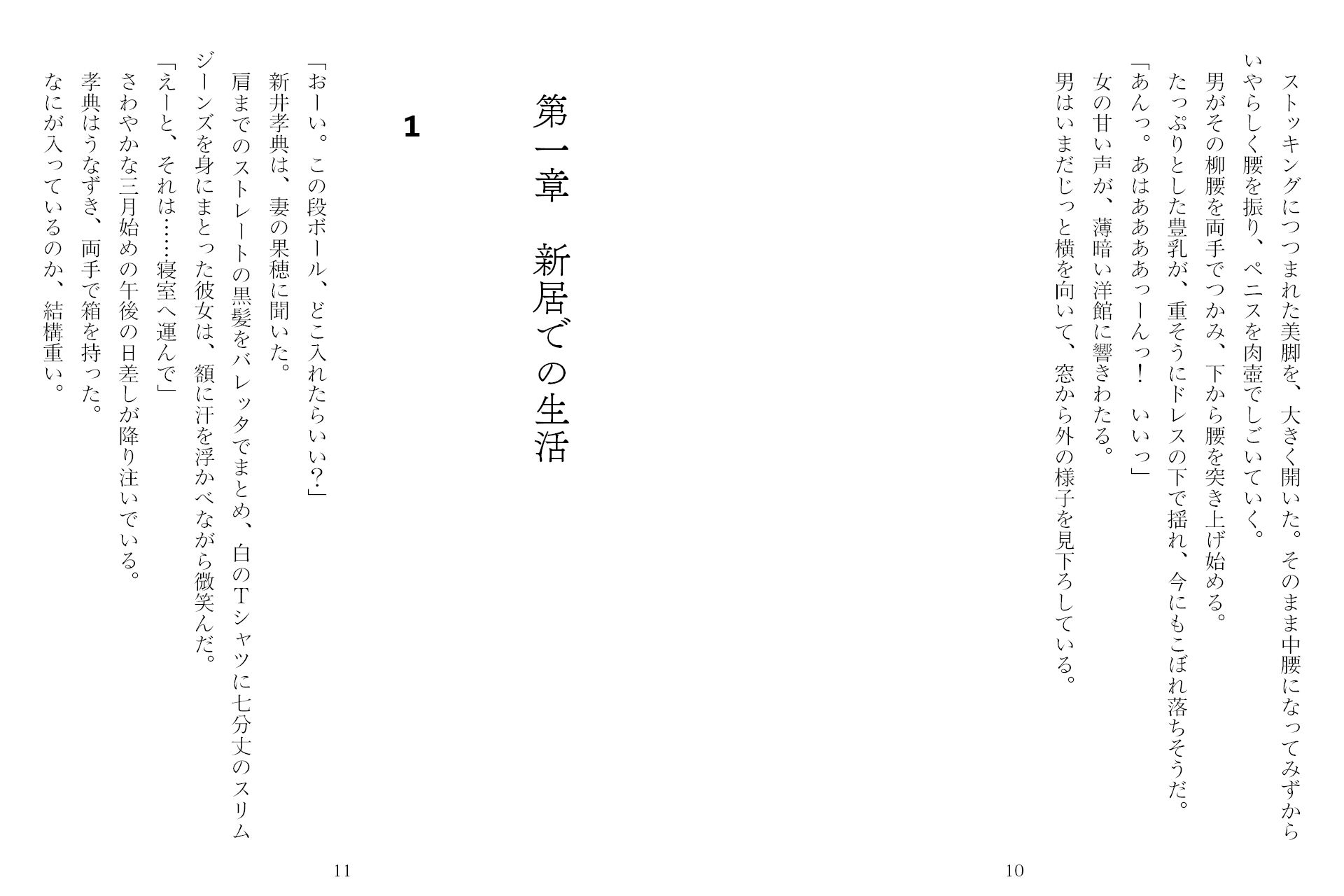 サンプル画像5:寝取られの館―美母娘の誘惑(獨去書房NTR) [d_493956]