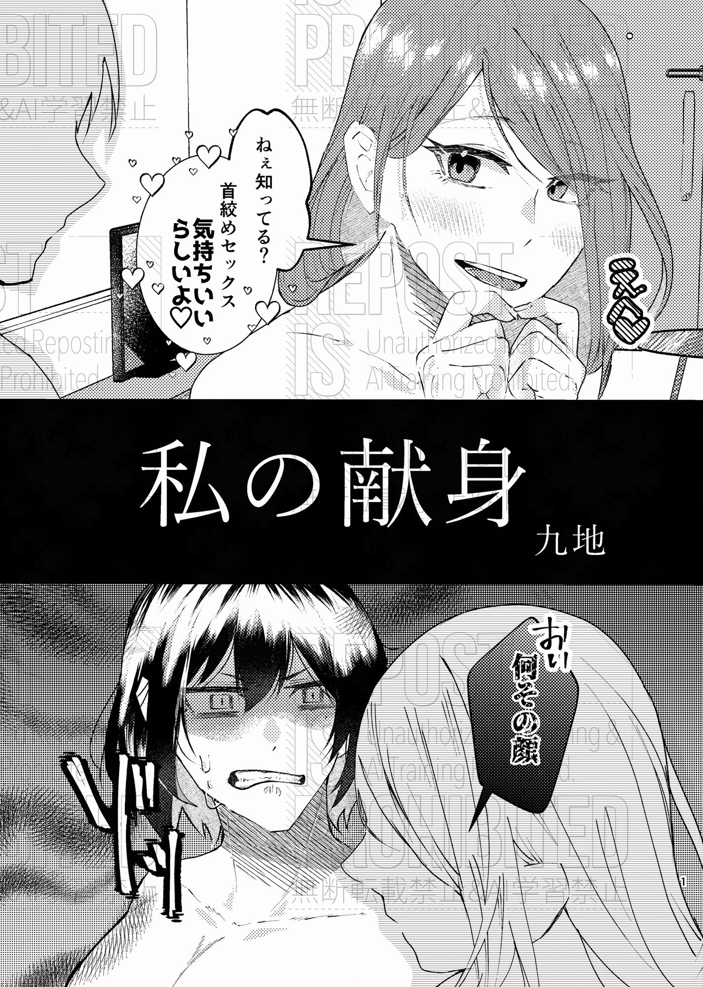 サンプル画像3:SM百合アンソロジー(青華団) [d_493970]