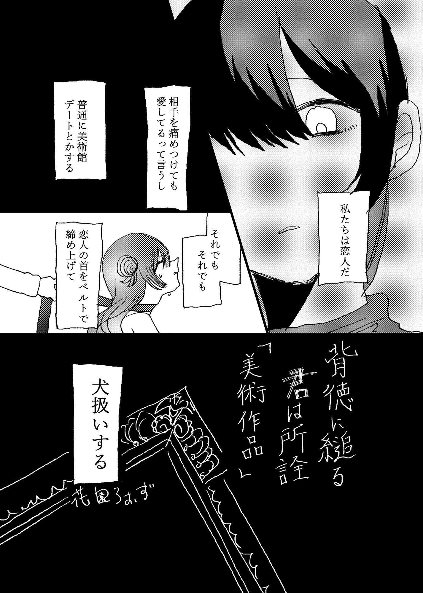 サンプル画像4:SM百合アンソロジー(青華団) [d_493970]