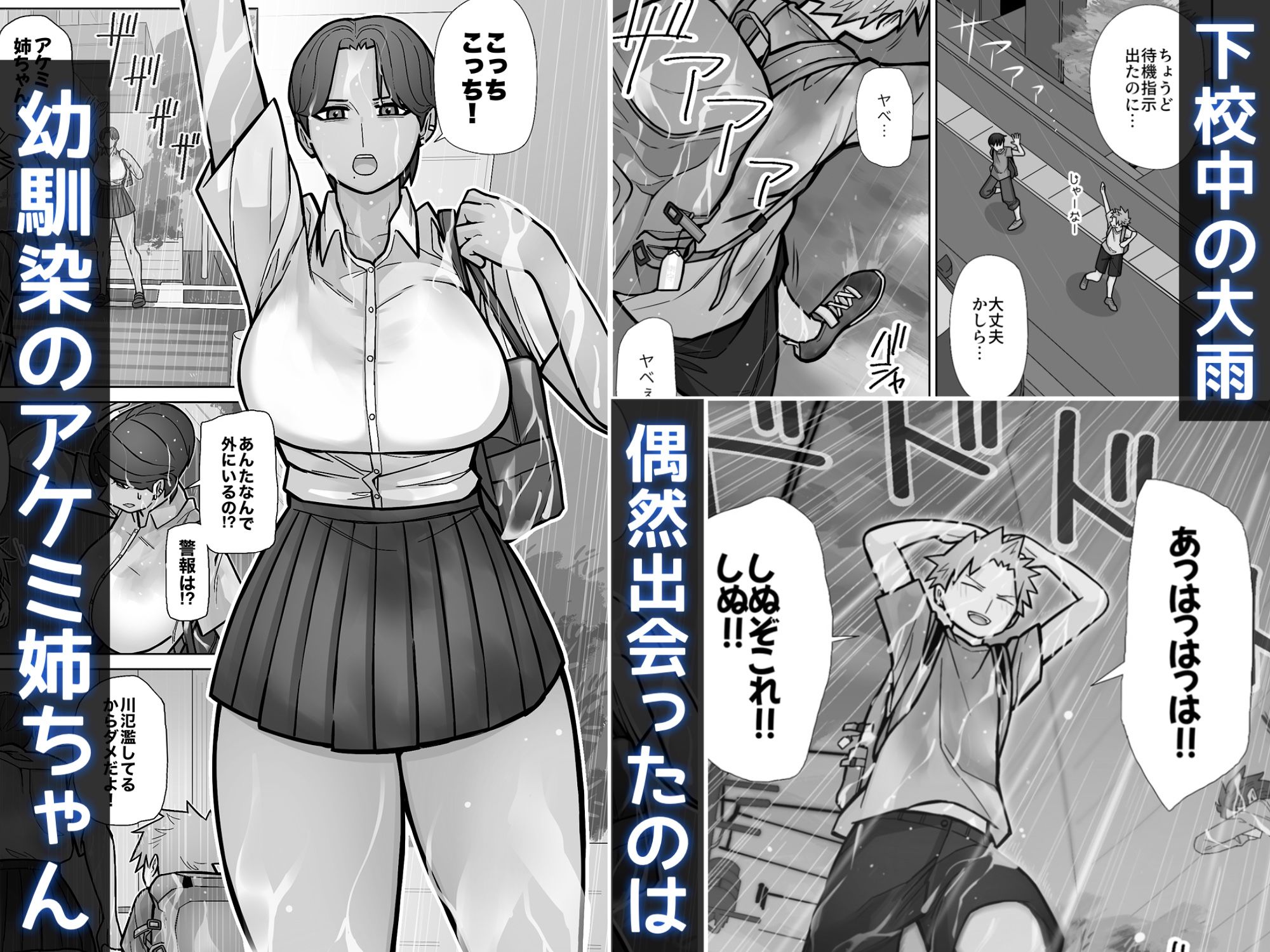 サンプル画像2:昔とちがうとこ。(はいどらいど) [d_493988]