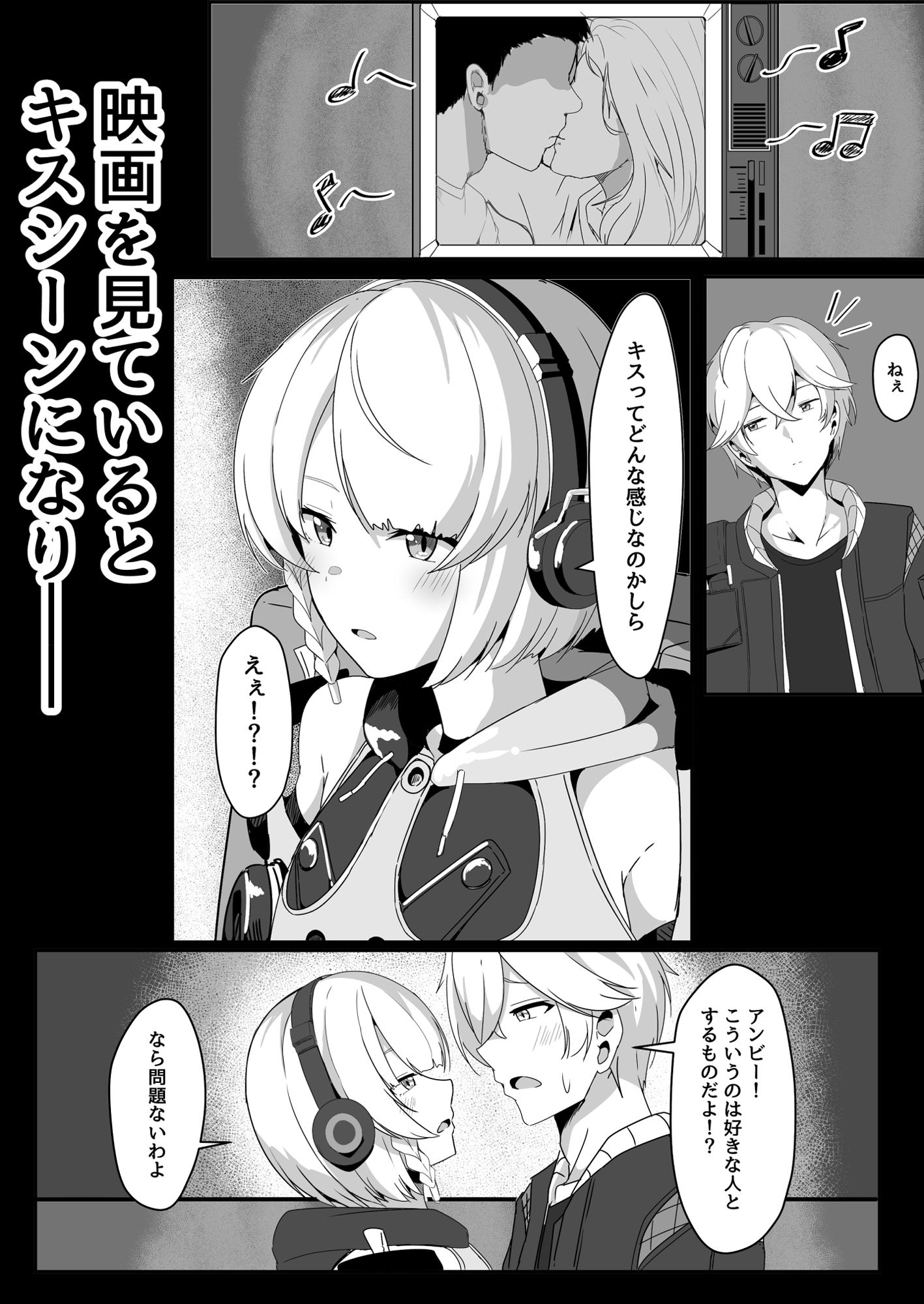 サンプル画像2:アンビーといちゃらぶする本(くれいじーぶれいんぱるす) [d_494059]