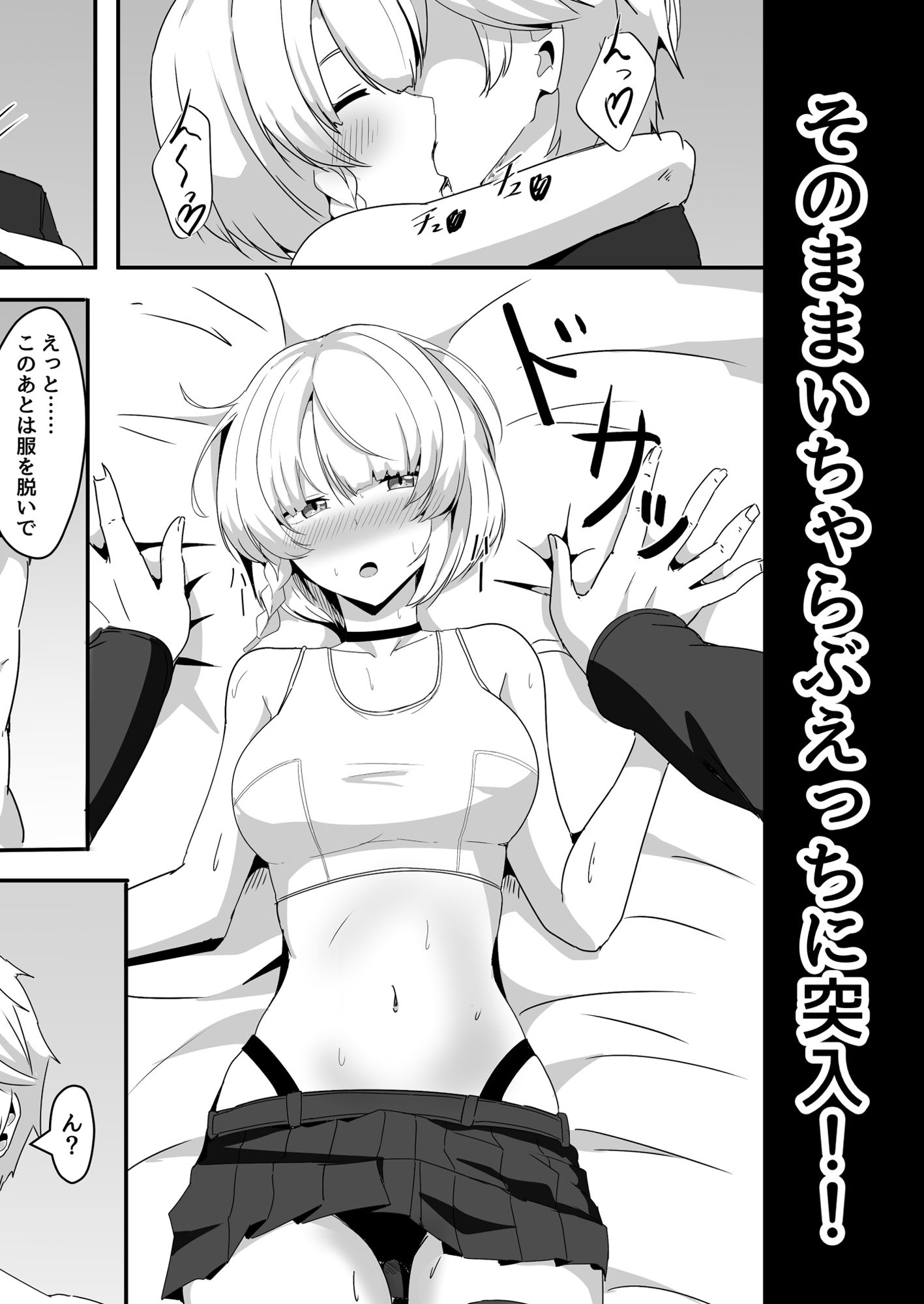 サンプル画像5:アンビーといちゃらぶする本(くれいじーぶれいんぱるす) [d_494059]