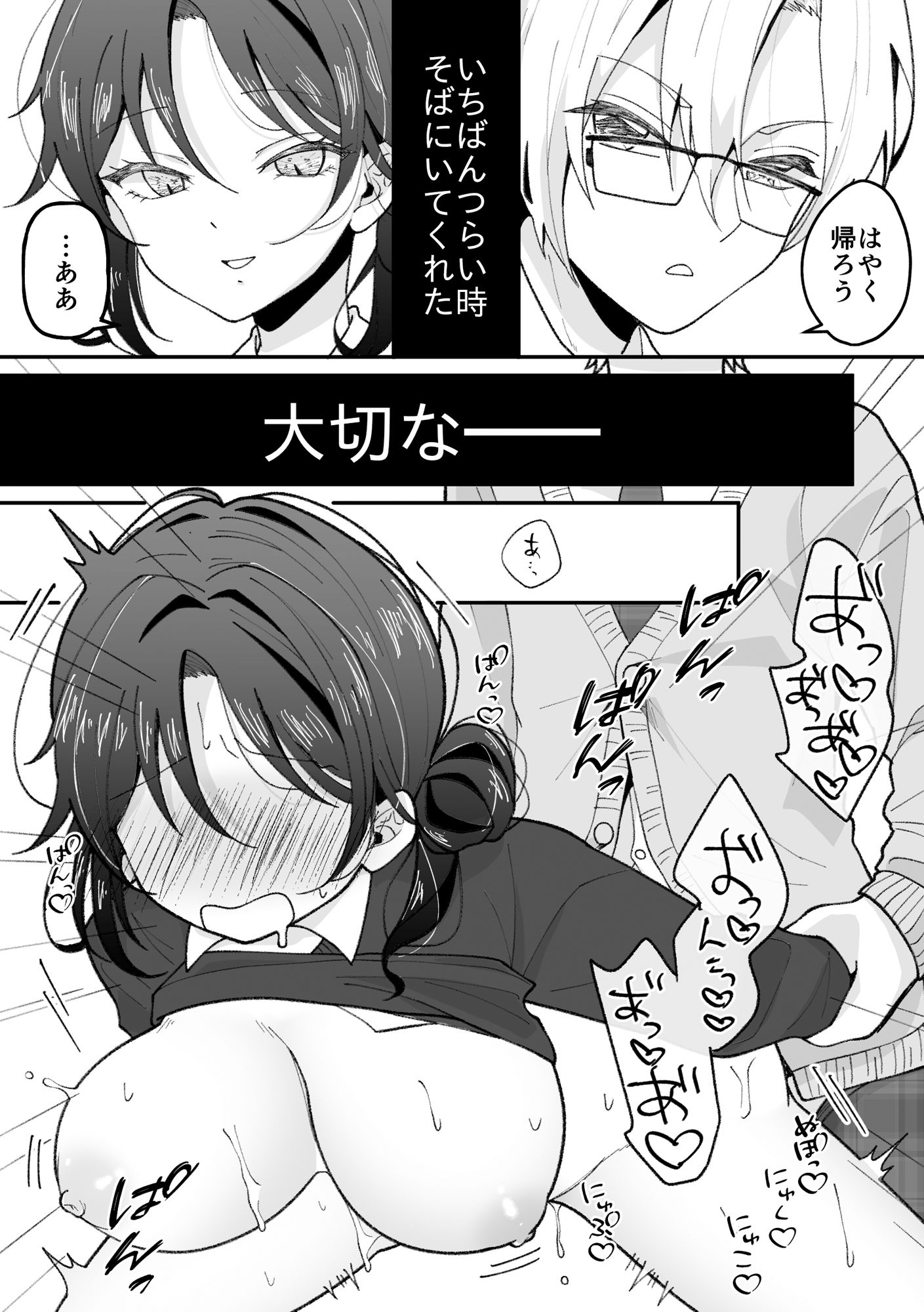 サンプル画像3:TSした私はメンヘラ親友から逃げられない(餅は餅屋) [d_494069]