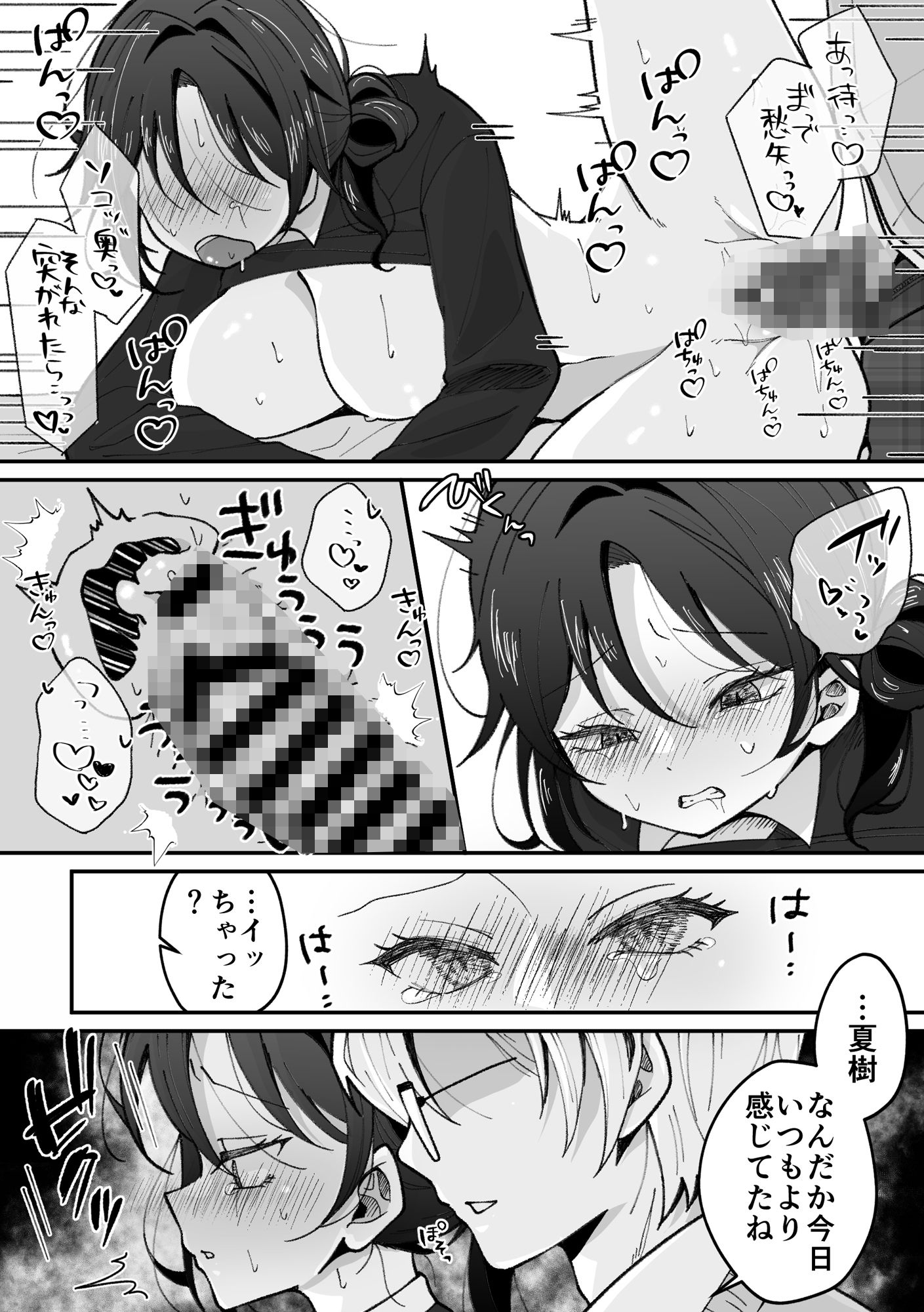 サンプル画像4:TSした私はメンヘラ親友から逃げられない(餅は餅屋) [d_494069]