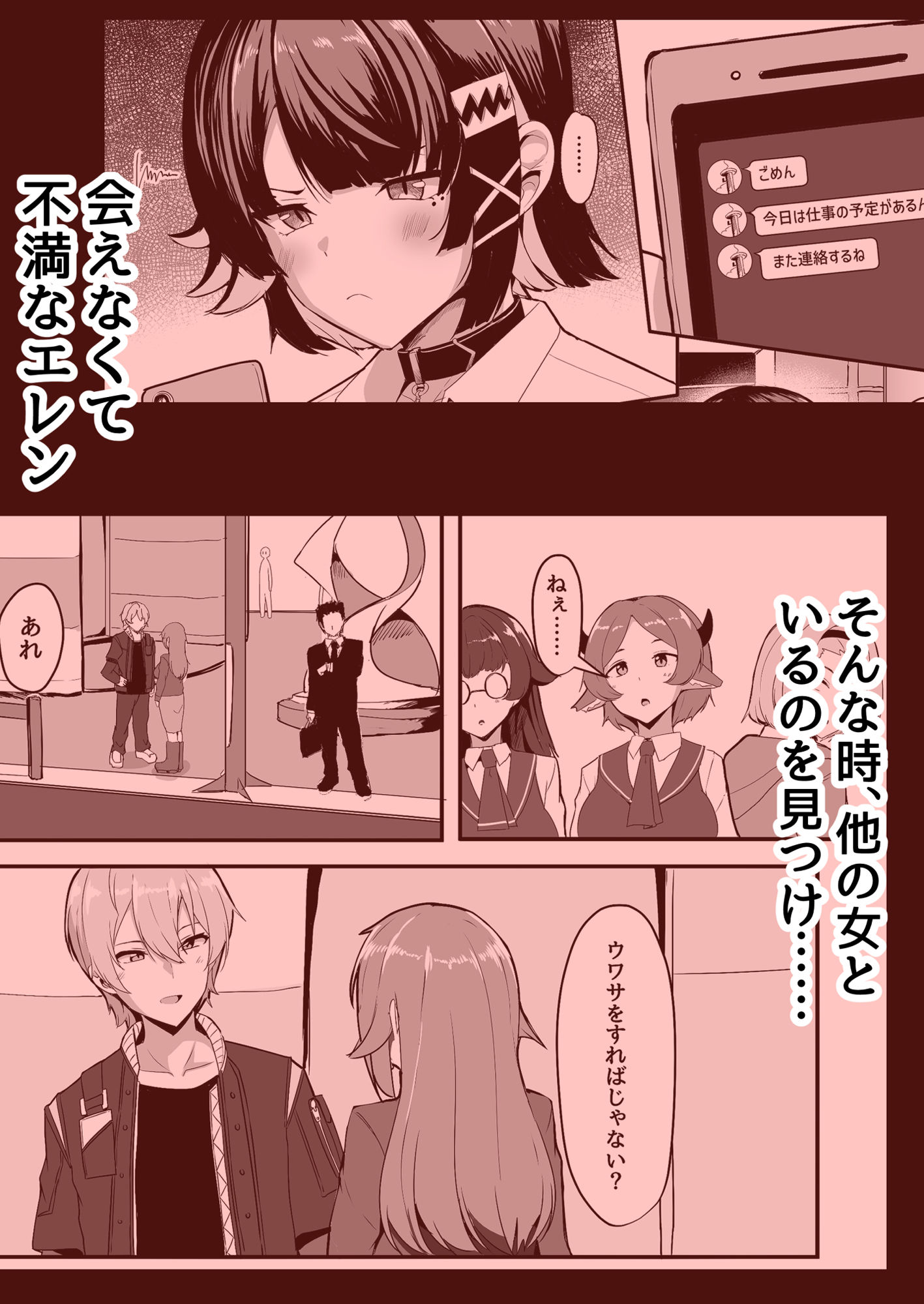 サンプル画像1:あたしのだから！(くれいじーぶれいんぱるす) [d_494076]