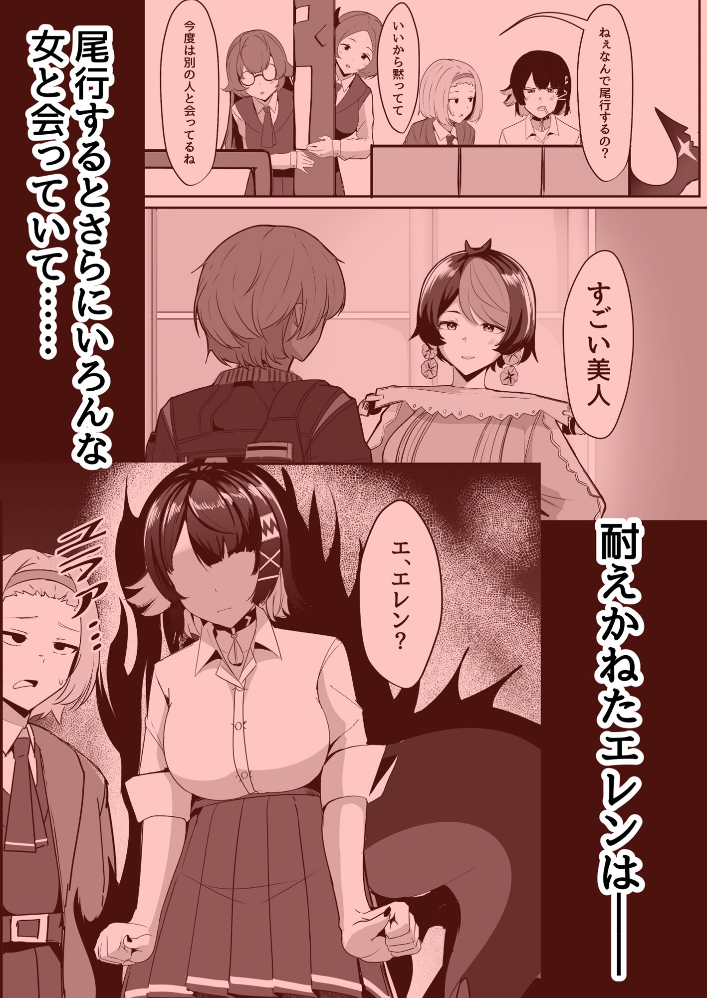 サンプル画像2:あたしのだから！(くれいじーぶれいんぱるす) [d_494076]