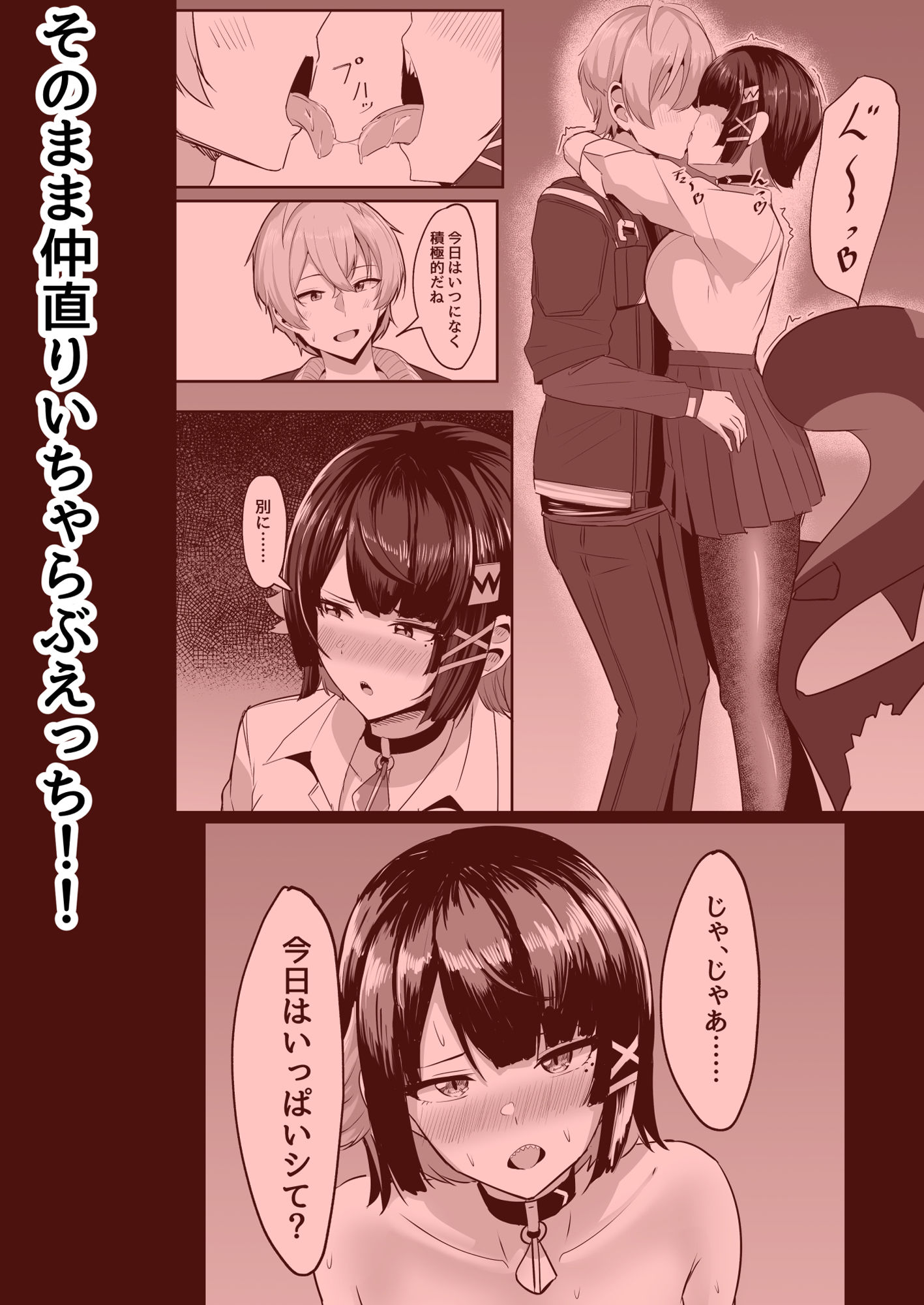 サンプル画像4:あたしのだから！(くれいじーぶれいんぱるす) [d_494076]