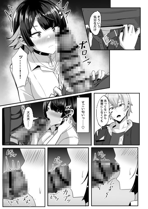 サンプル画像5:あたしのだから！(くれいじーぶれいんぱるす) [d_494076]