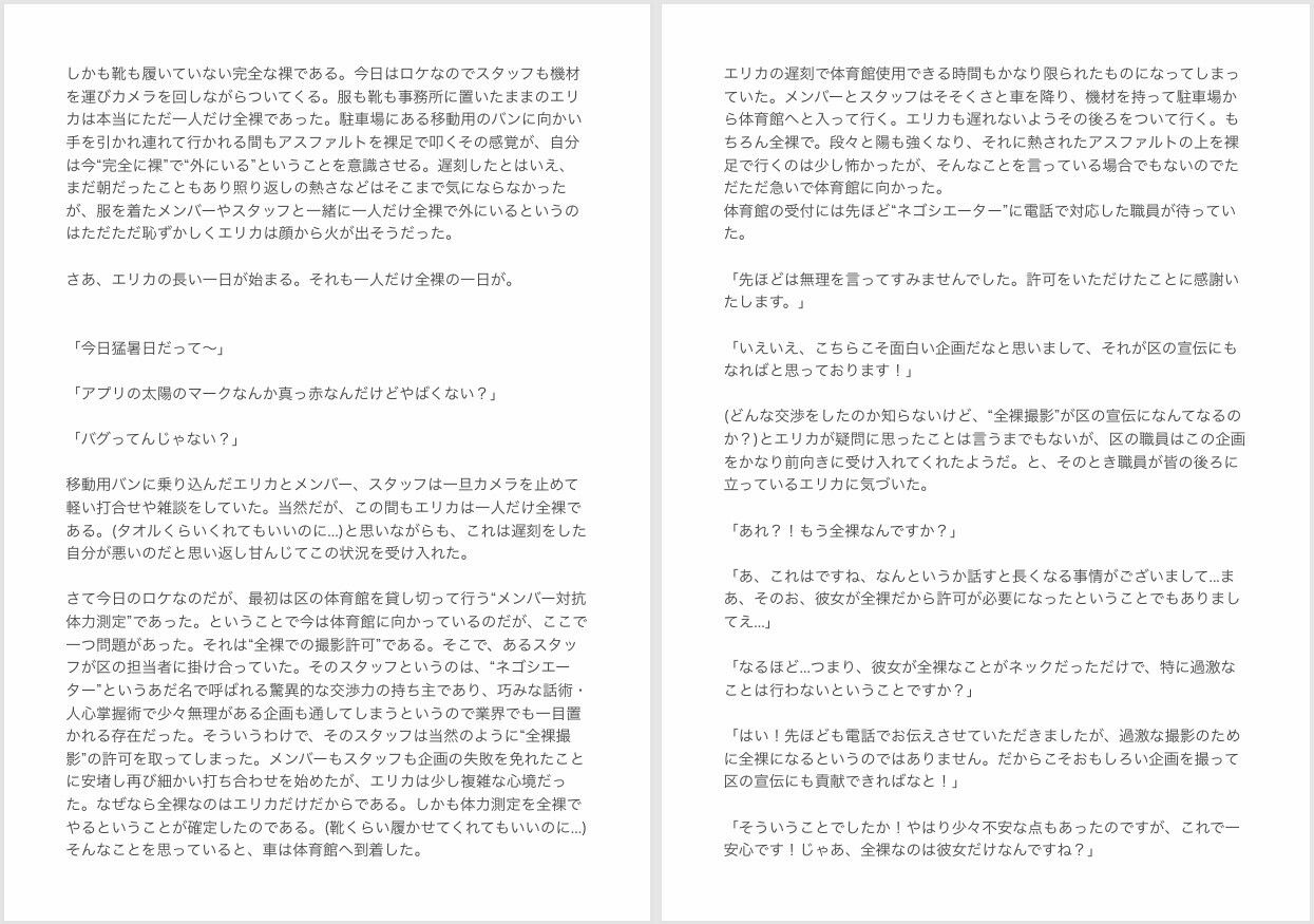 サンプル画像2:1人だけ全裸になっちゃった(OON中毒) [d_494097]