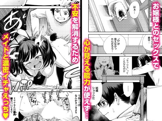 サンプル画像1:この異世界には18禁は存在しません！ 合本版11(Ziggurat) [d_494098]