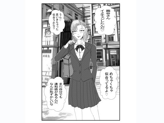 サンプル画像2:丸山君のHな妄想劇場 霧谷さん（その3） 女子を感じさせるSEX(うみねこマン) [d_494116]