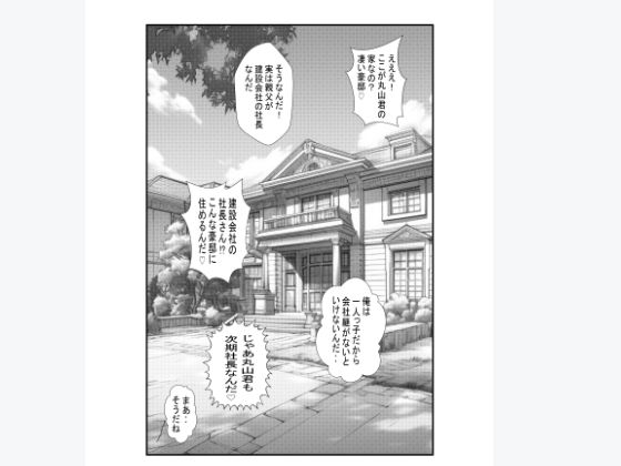 サンプル画像3:丸山君のHな妄想劇場 霧谷さん（その3） 女子を感じさせるSEX(うみねこマン) [d_494116]