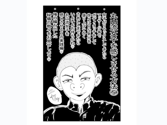 サンプル画像4:丸山君のHな妄想劇場 霧谷さん（その3） 女子を感じさせるSEX(うみねこマン) [d_494116]