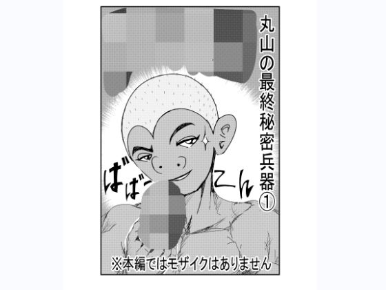 サンプル画像6:丸山君のHな妄想劇場 霧谷さん（その3） 女子を感じさせるSEX(うみねこマン) [d_494116]