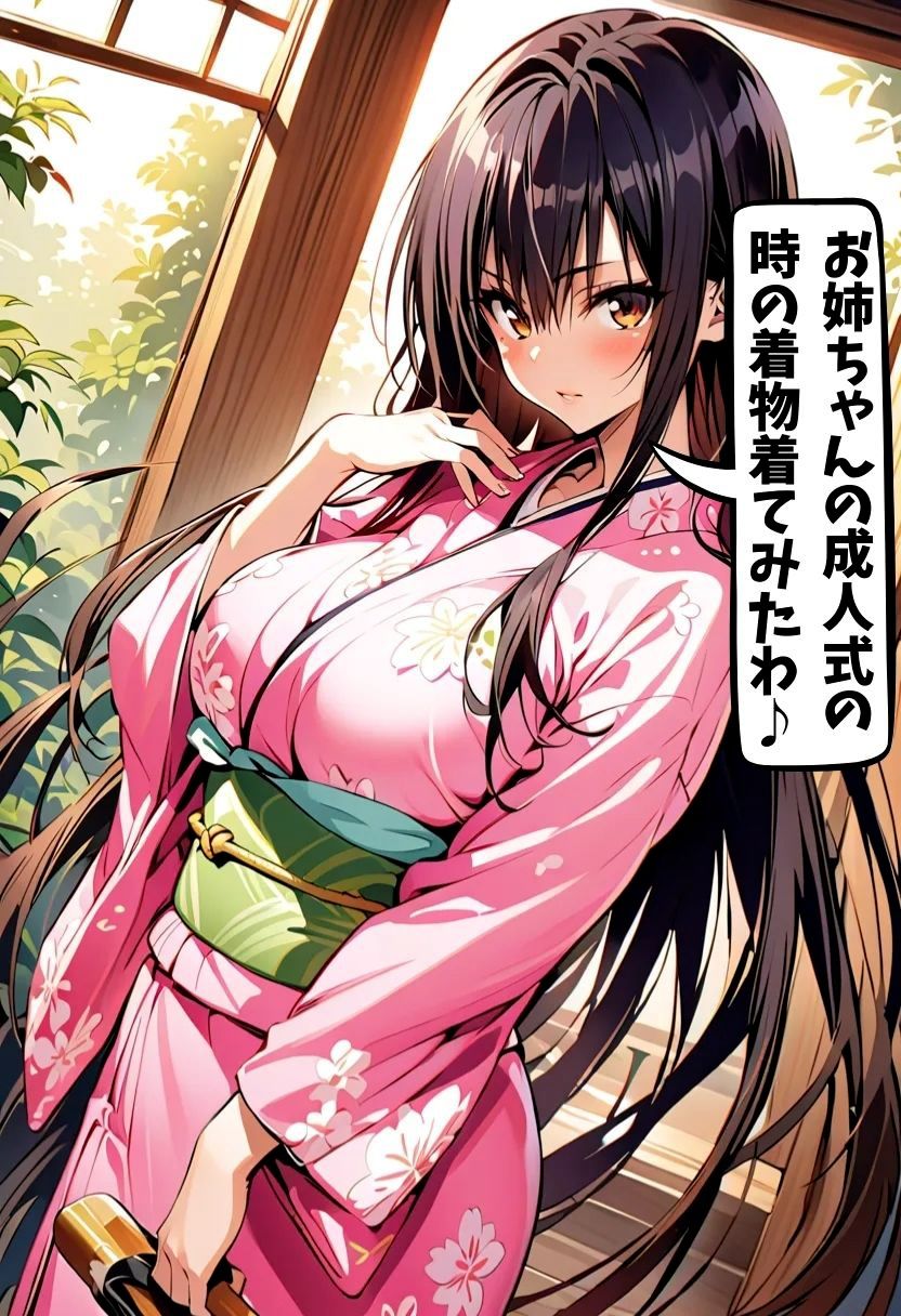 サンプル画像1:爆乳古手川着物プレイ(れじぇんど☆がーるず) [d_494194]