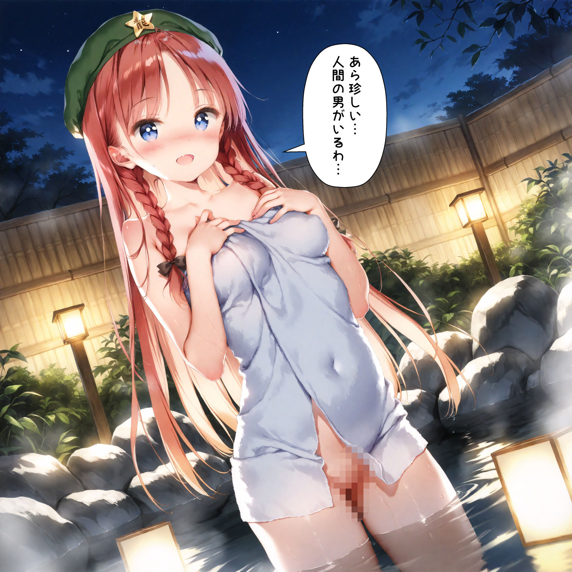 サンプル画像2:東方温泉郷〜紅美鈴〜(JGコンプレックス) [d_494206]