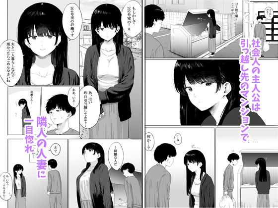 サンプル画像1:隣に住む美人妻を匿ってしまった(仮眠室) [d_494207]