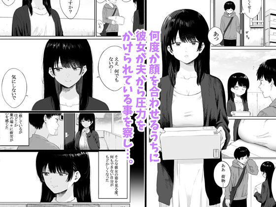 サンプル画像2:隣に住む美人妻を匿ってしまった(仮眠室) [d_494207]