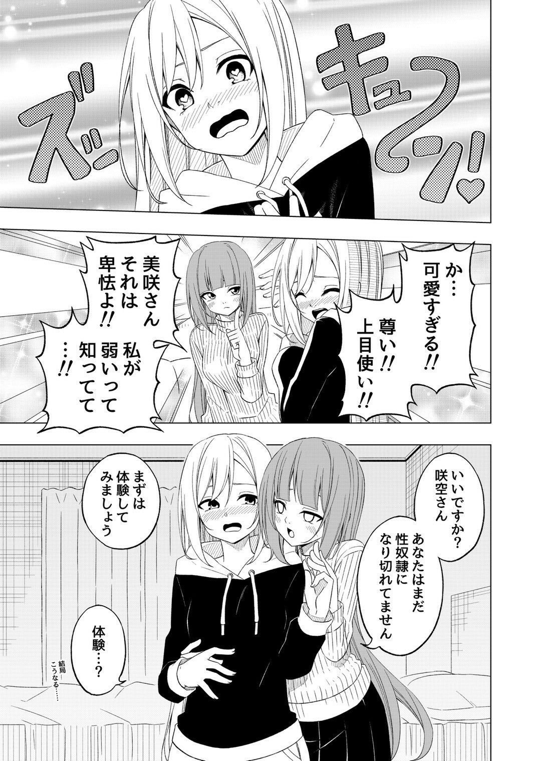 サンプル画像4:桜と蕾12(絵描き雀士) [d_494213]