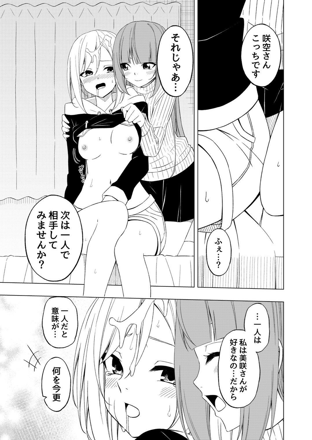 サンプル画像6:桜と蕾12(絵描き雀士) [d_494213]