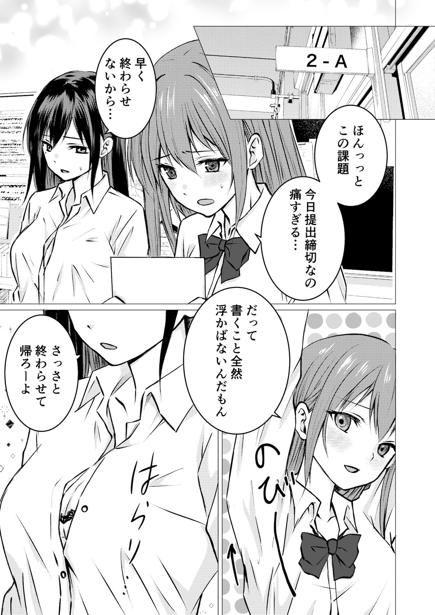 サンプル画像1:友達の特権で、シャツから覗く巨乳を揉ませてもらいました。(とうきび畑でつかまえて) [d_494256]