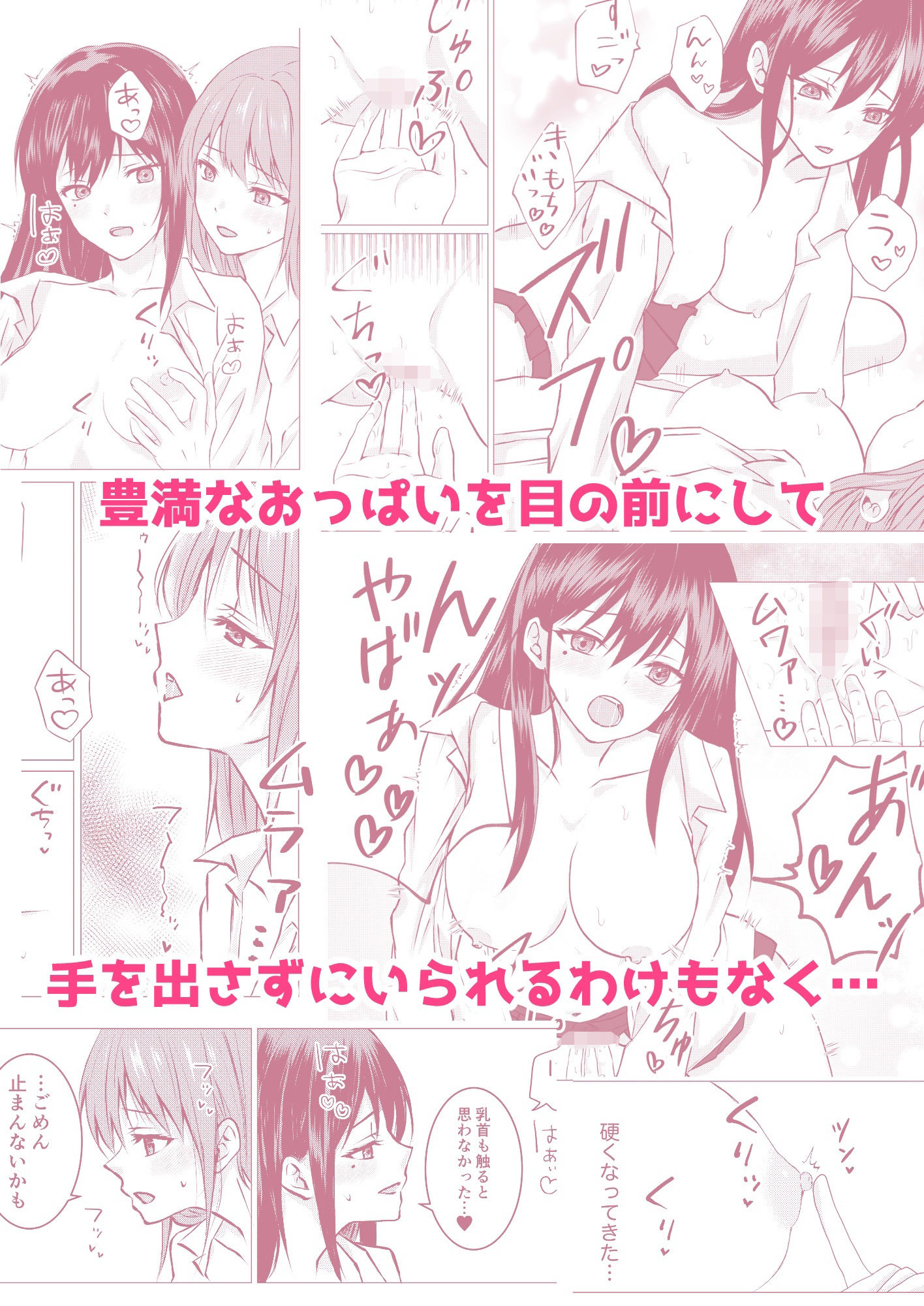 サンプル画像6:友達の特権で、シャツから覗く巨乳を揉ませてもらいました。(とうきび畑でつかまえて) [d_494256]