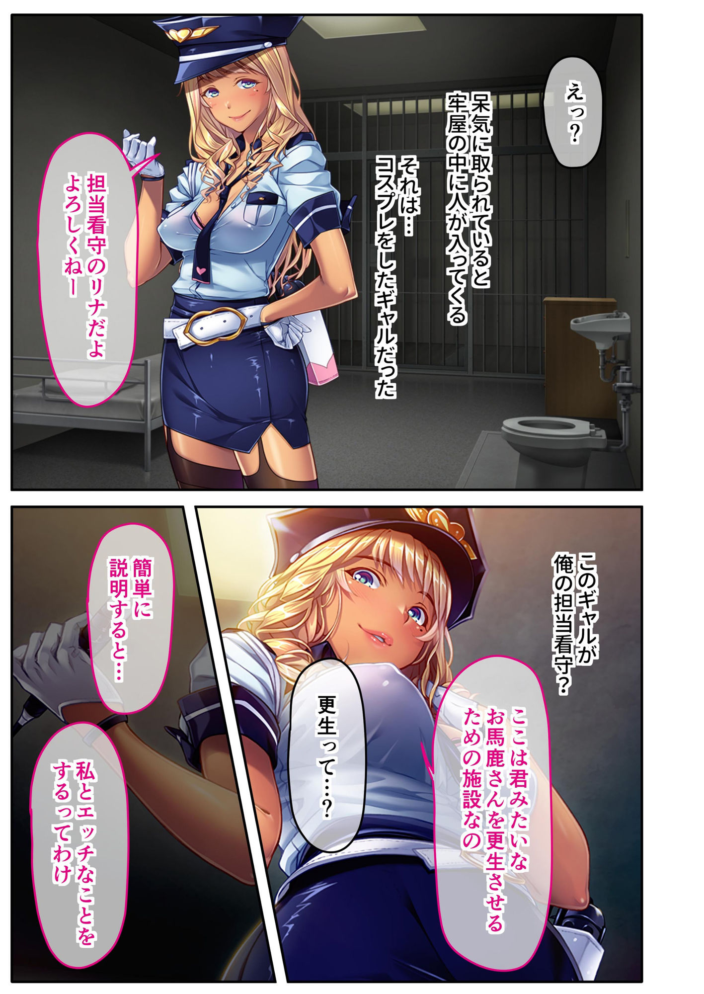 サンプル画像1:ギャル看守リナちゃんのM男化性教育指導 〜立派なマゾになるまで搾り取っちゃうよぉ♪〜 モザイクコミック総集編(どろっぷす！) [d_494260]