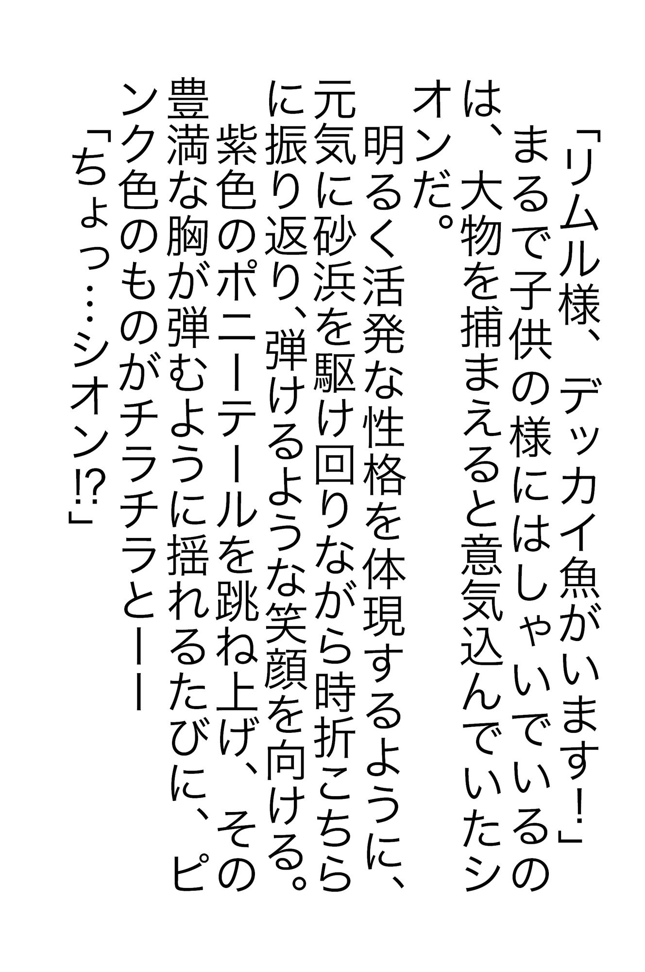 サンプル画像2:迷宮浜辺(せもぽむめ) [d_494266]