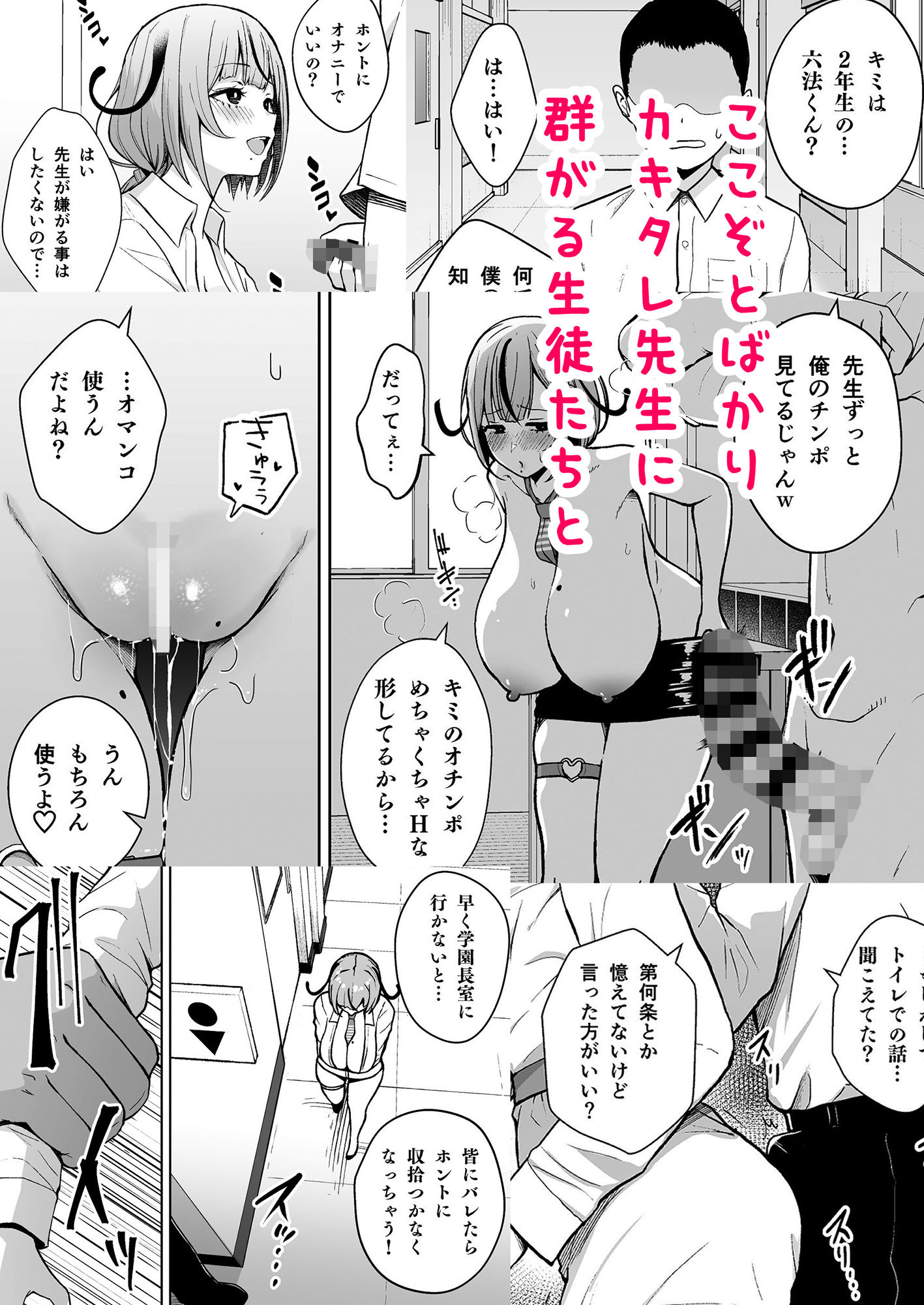 サンプル画像3:3年イカ組カキタレ先生(Circle Eden) [d_494272]