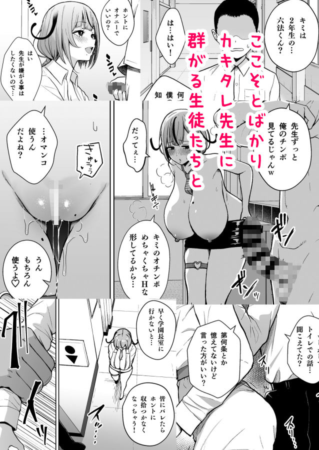 サンプル画像4:3年イカ組カキタレ先生(Circle Eden) [d_494272]