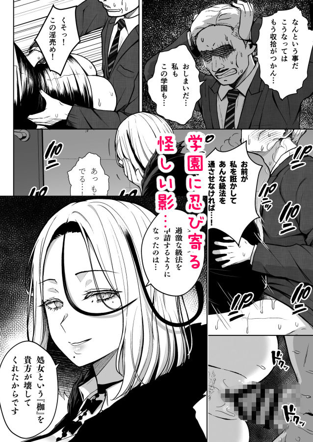 サンプル画像5:3年イカ組カキタレ先生(Circle Eden) [d_494272]