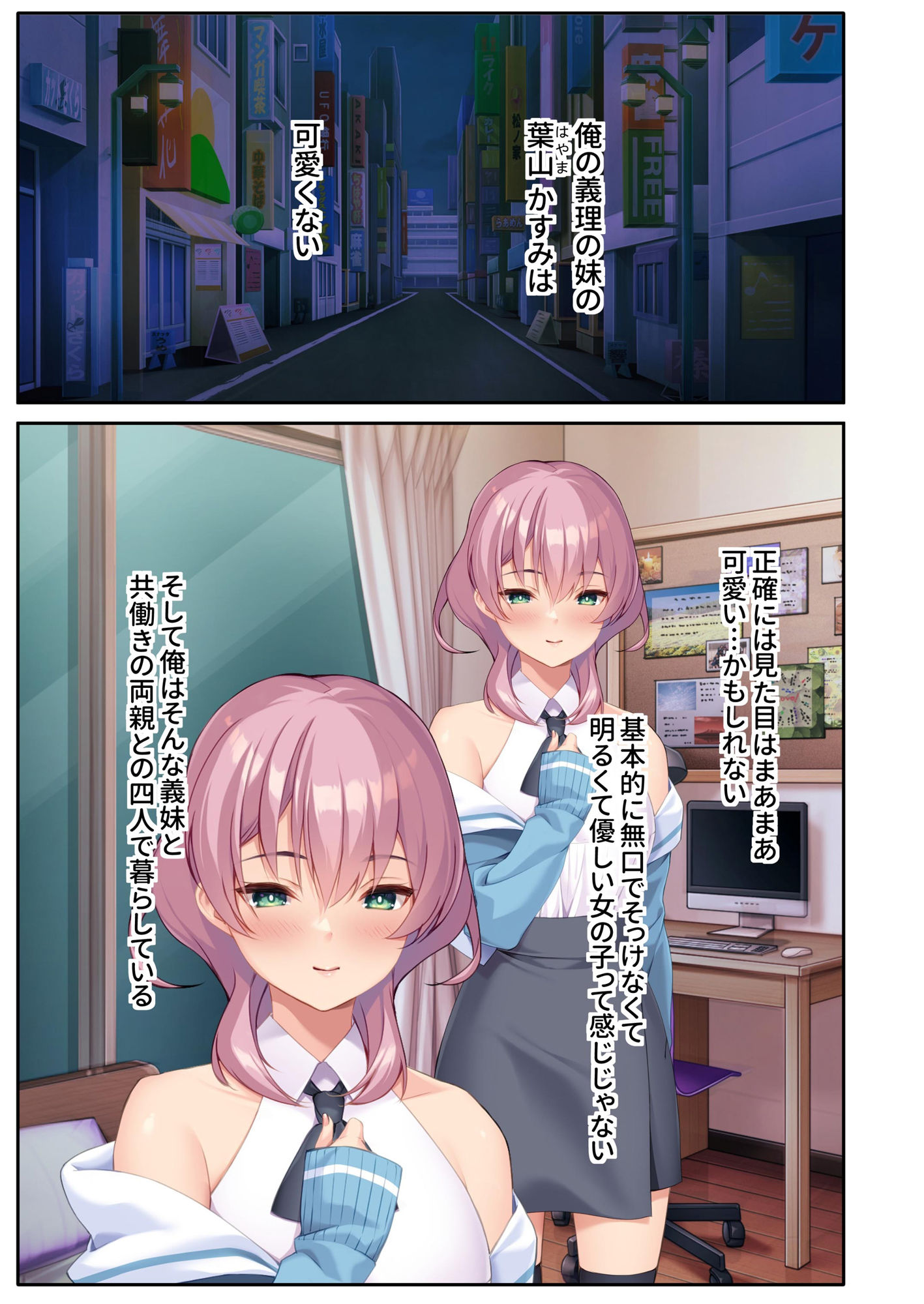 サンプル画像1:発情義妹といちゃラブ性活 〜無口なJDに毎晩求められて困ってます！〜 モザイクコミック総集編(どろっぷす！) [d_494278]