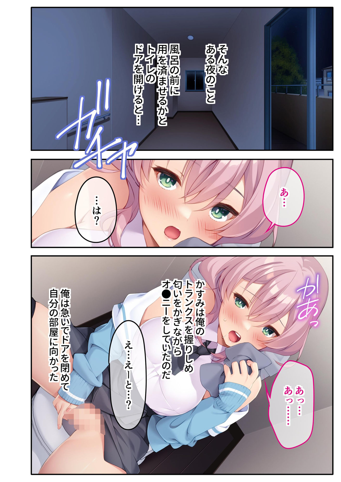 サンプル画像2:発情義妹といちゃラブ性活 〜無口なJDに毎晩求められて困ってます！〜 モザイクコミック総集編(どろっぷす！) [d_494278]