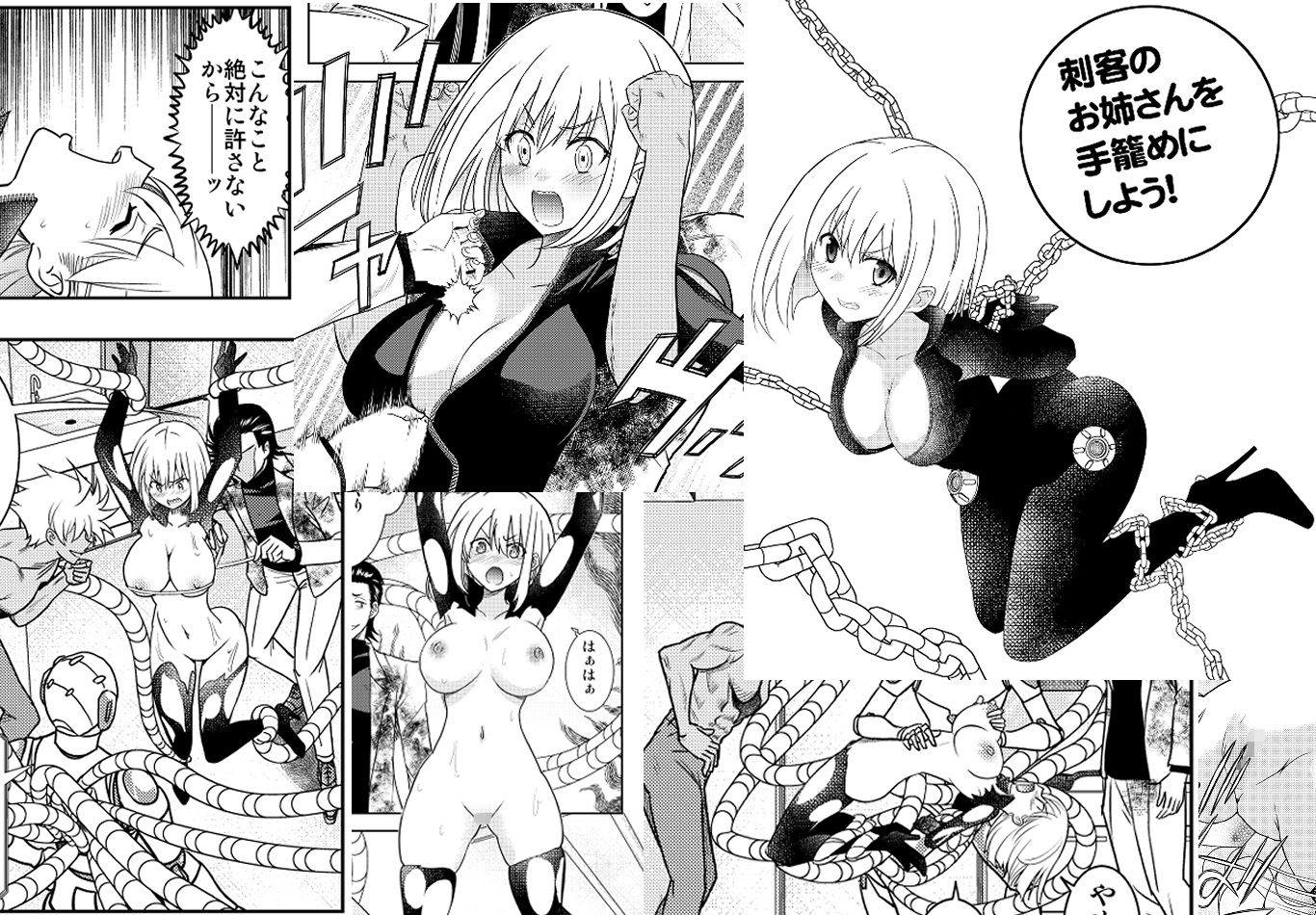 サンプル画像1:刺客のお姉さんを手籠めにしよう！(ソフワセイエイ) [d_494287]