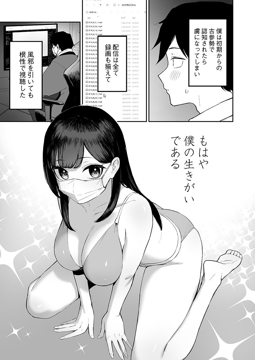 サンプル画像4:変態黒髪ちゃんと生涯モブの僕(森宮缶) [d_494288]