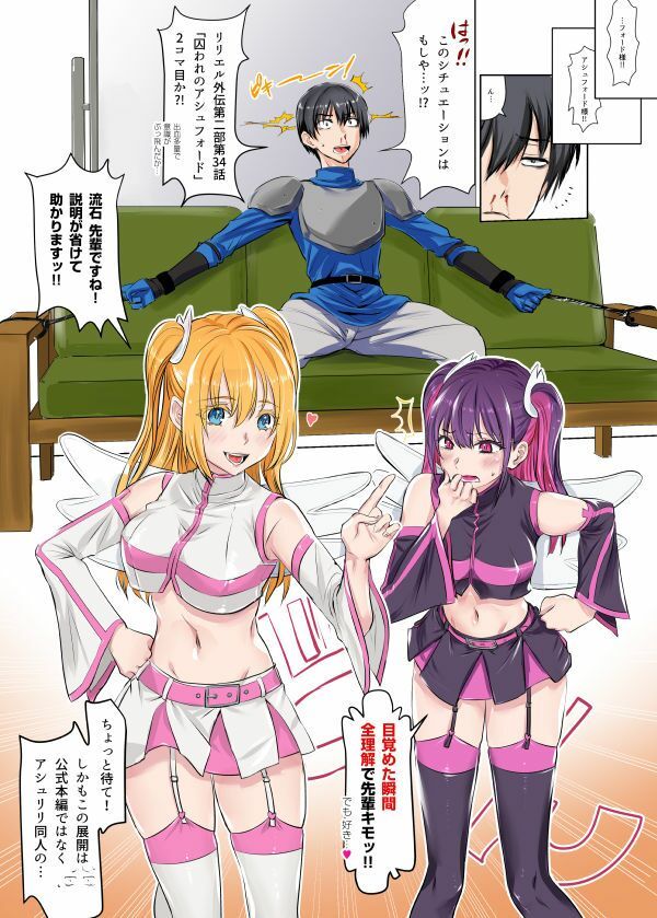 サンプル画像1:2.5次元の惑惑(七式) [d_494316]