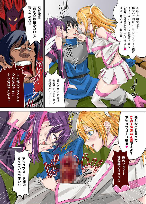 サンプル画像2:2.5次元の惑惑(七式) [d_494316]