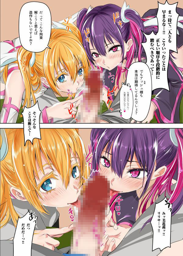 サンプル画像3:2.5次元の惑惑(七式) [d_494316]