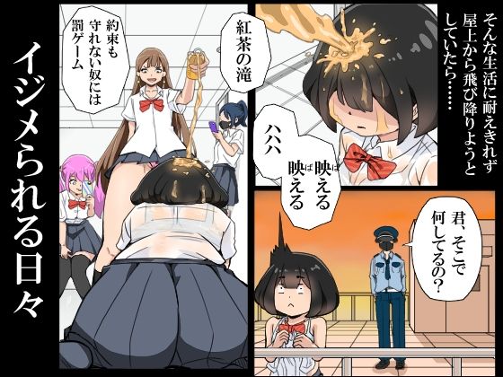 サンプル画像2:バニラアイス〜屋上から飛び降りようとしていた少女がライブ配信をすることに〜(ムッツリM) [d_494322]