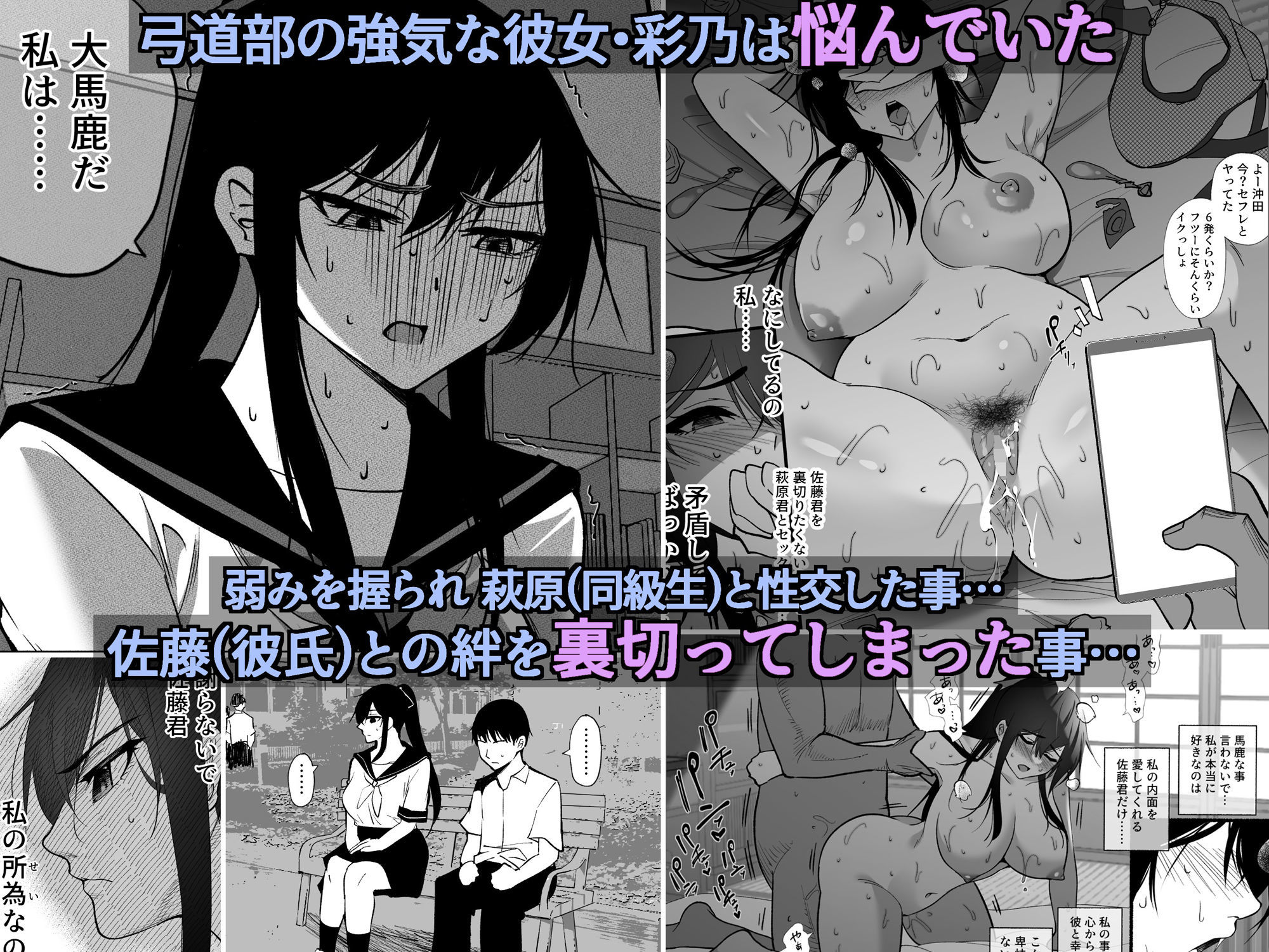 サンプル画像2:清楚彼女の快楽漬け -弓道部の強気な彼女 相沢彩乃編2-(ハチ公) [d_494324]