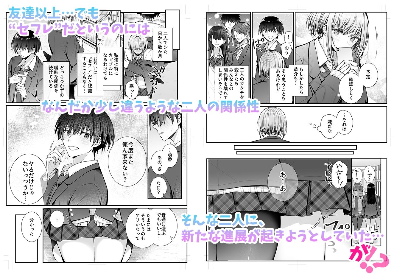 サンプル画像2:昨日の友は今日のセフレ2(みっつまん) [d_494378]