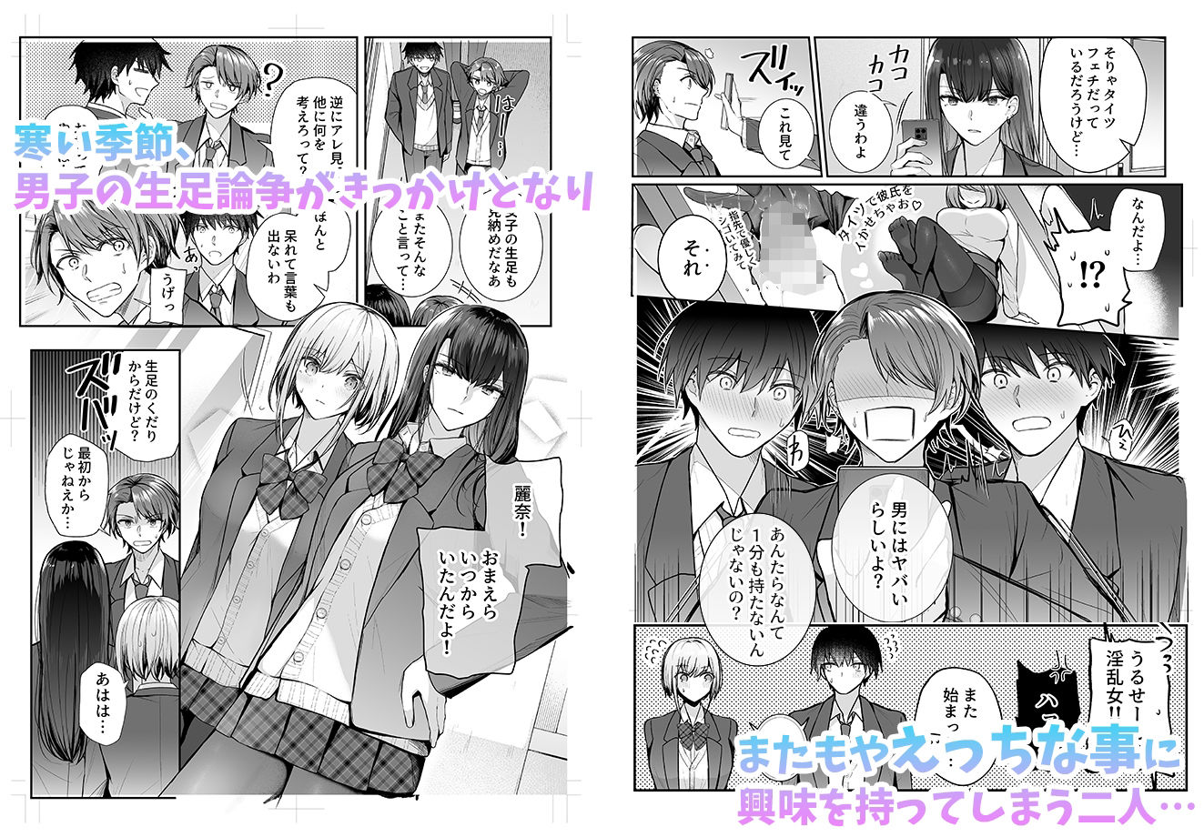 サンプル画像3:昨日の友は今日のセフレ2(みっつまん) [d_494378]