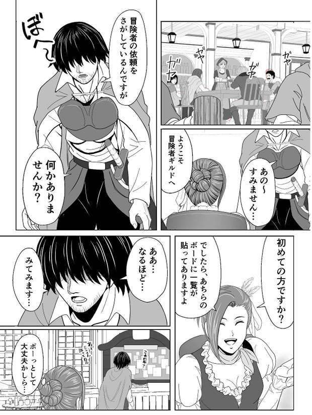 サンプル画像2:特務調査員ジン 1(横島ショージ) [d_494382]