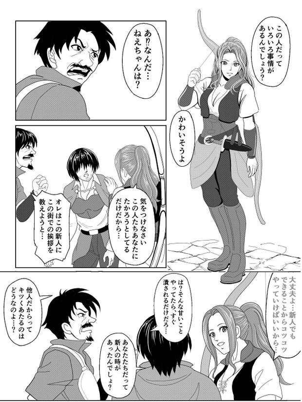 サンプル画像3:特務調査員ジン 1(横島ショージ) [d_494382]