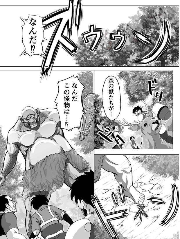 サンプル画像4:特務調査員ジン 1(横島ショージ) [d_494382]