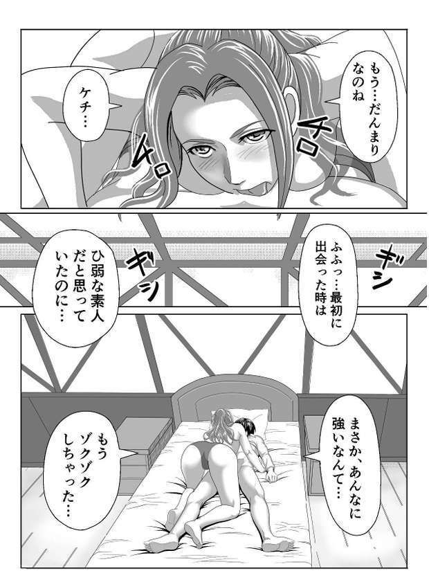 サンプル画像5:特務調査員ジン 1(横島ショージ) [d_494382]