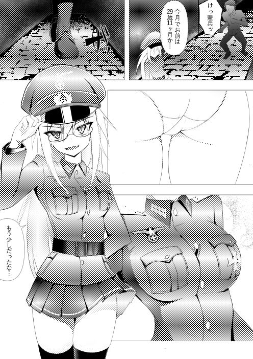 サンプル画像1:憲兵のお姉さんが俺の魔法使い化を食いとめてくる！！(ノーデンフェルト) [d_494390]